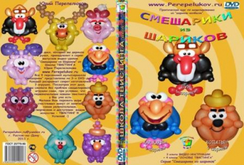 DVD диск