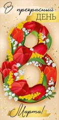 Конверт для денег