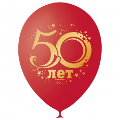 Шар Юбилей цифра 50, CHERRY RED 2 ст