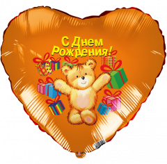 Шар Сердце, Медведь с подарками