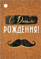Бирка