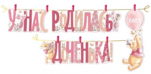Гирлянда